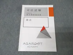2025年最新】アガルート 論証集 2025の人気アイテム - メルカリ