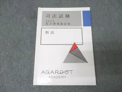 2026年最新】アガルート 論証集 2025の人気アイテム - メルカリ