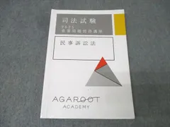 2026年最新】重要問題習得講座の人気アイテム - メルカリ