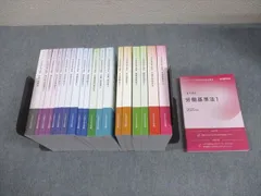 2025年最新】社会保険労務士 スタディングの人気アイテム - メルカリ