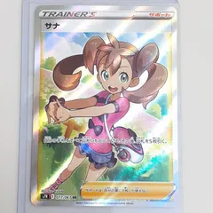 【三沢店56-2-1110】ポケモンカード サナ SR S7R 蒼空ストリーム 077/067