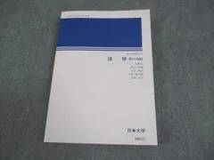 2026年最新】日大通信 教科書の人気アイテム - メルカリ