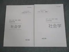 2026年最新】伊藤塾 テキストの人気アイテム - メルカリ