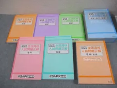 旺文社 中3 2021年受験用 全国高校入試問題正解 英語/数学/国語/理科/社会 状態良い 計5冊 102L2D
