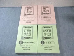 2025年最新】土地家屋調査士 東京法経学院の人気アイテム - メルカリ