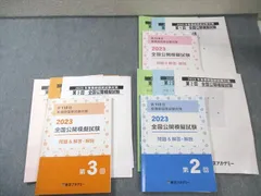 2026年最新】看護模試回答の人気アイテム - メルカリ