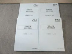 【♥️セール♥️】CPA テキスト　池邊レジュメ 2025年最新】IKBレジュメの人気アイテム - メルカリ