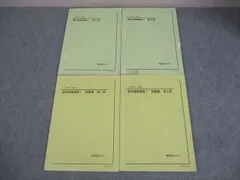 2026年最新】鉄緑会 中1 数学の人気アイテム - メルカリ