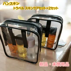 【新品・未使用】 ✨韓国コスメ スキンケアトラベルセット✨ハンスキン トラベルセット スキンエッセンス&オイル×2セット
