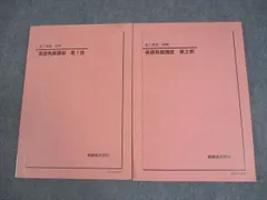 2026年最新】鉄緑会 英語 高1の人気アイテム - メルカリ