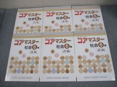 コアマスター 6年 理科 社会 算数 国語 4教科セット コアマスター 6年 国語・算数 12冊セット+コアプラクティス6年上 全13