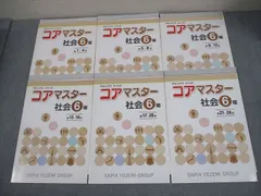 2025年最新】サピックス コアマスターの人気アイテム - メルカリ