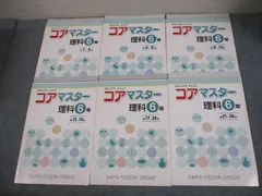 2025年最新】サピックス コアマスターの人気アイテム - メルカリ