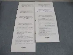 2026年最新】共通テスト対応力トレーニングの人気アイテム - メルカリ