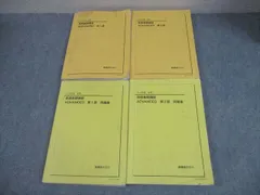 2025年最新】鉄緑会 英語 中3の人気アイテム - メルカリ