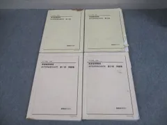 2026年最新】鉄緑会 英語 中2の人気アイテム - メルカリ