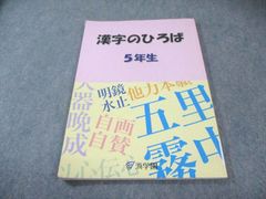 浜学園 漢字のひろば 4年生 学習教材 - メルカリ
