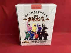 映画「おそ松さん」 超豪華コンプリートBOX(Blu-ray Disc+3DVD+CD)