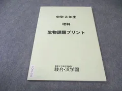 2025年最新】駿台浜学園の人気アイテム - メルカリ