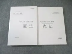 2026年最新】伊藤塾 テキストの人気アイテム - メルカリ