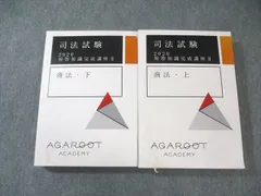 2026年最新】短答知識完成講座の人気アイテム - メルカリ