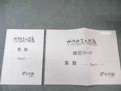 2025年最新】浜学園 暗記カードの人気アイテム - メルカリ