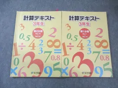 2026年最新】浜学園 小3 テキストの人気アイテム - メルカリ