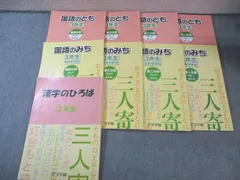 2025年最新】漢字のひろばの人気アイテム - メルカリ