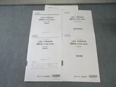 2026年最新】大原 公務員 模試の人気アイテム - メルカリ