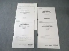 2026年最新】大原 公務員 模試の人気アイテム - メルカリ