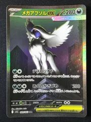 2026年最新】メガアブソルex SARの人気アイテム - メルカリ