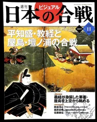 2026年最新】ビジュアル日本の合戦の人気アイテム - メルカリ