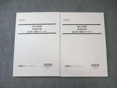 2025年最新】lec 会計士の人気アイテム - メルカリ