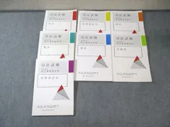 2026年最新】論証集の人気アイテム - メルカリ