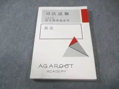 2026年最新】アガルート 論証集の人気アイテム - メルカリ