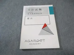 2025年最新】アガルート 論証集の人気アイテム - メルカリ