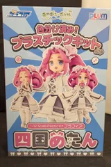 2026年最新】四国めたんの人気アイテム - メルカリ