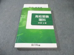 2026年最新】駿台浜学園の人気アイテム - メルカリ