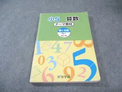2026年最新】浜学園 小3 テキストの人気アイテム - メルカリ