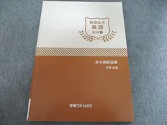 2026年最新】学研プライムゼミの人気アイテム - メルカリ