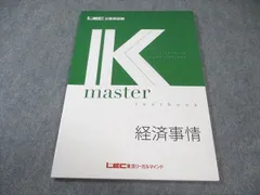 2026年最新】LEC Kマスターの人気アイテム - メルカリ