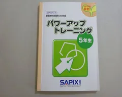 2026年最新】基礎力トレーニング 5年の人気アイテム - メルカリ