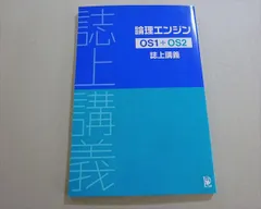 2025年最新】論理エンジン os1の人気アイテム - メルカリ