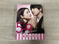 2025年最新】5→9 ~私に恋したお坊さん~ Blu-ray BOXの人気アイテム