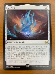 2026年最新】オゾリスの人気アイテム - メルカリ