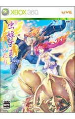 Xbox360／虫姫さまふたり Ver1.5 通常版