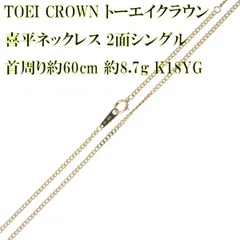 GUCCI シルバーネックレス　ベネチアンチェーンのみ　42.5cm 2025年最新】NT刻印の人気アイテム - メルカリ