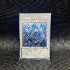 2026年最新】月影龍クイラ レリーフの人気アイテム - メルカリ