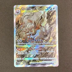 2025年最新】vstarユニバース ヒスイゾロアークの人気アイテム - メルカリ