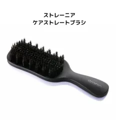 ケアストレートブラシ strainia ストレーニア ストレートブラシ AZ-771 ヘアブラシ ヘアケア ブラシ スタイリングストレート ヘアアイロン ストレートアイロン ストレートヘア くせ毛 うねり アホ毛 寝癖 くし 櫛 クシ ギフト